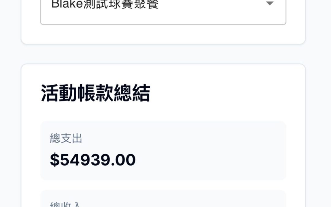 PAPA 數位理財教育平台介面